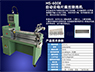 HS-600E自動云母片扁絲繞線機 HS-600E自動云母片扁絲繞線機
